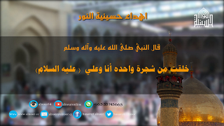 اقوال النبي في الامام علي صلوات الله عليهما 8