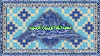 اصدارات حسينية النور - مولد الامام علي بن موسى الرضا عليه السلام