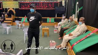 اصدارات حسينية النور - الاشتراطات والضوابط الصحية محرم 1442