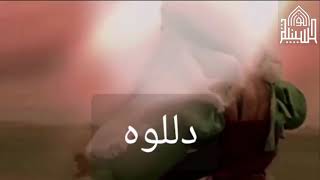 اصدارات حسينية النور - دللوه يا الولد يا ابني - شهر محرم 1442