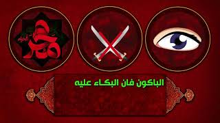 استقبال  شهر محرم الحرام