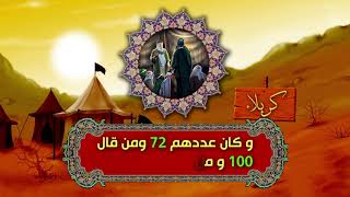 اصدارات حسينية النور -  اصحاب الامام الحسين عليهم السلام - شهر محرم