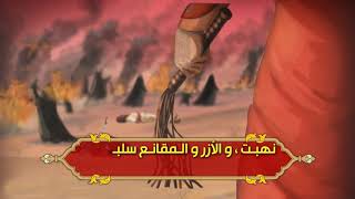 اصدارات حسينية النور - ليلة الوحشه - شهر محرم