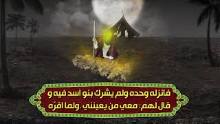 اصدارات حسينية النور - دفن الاجساد الطاهره - شهر محرم1441