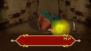 اصدارات حسينية النور - مقتل الامام زين العابدين عليه السلام -شهر محرم