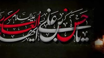 شهادة الامام الحسن العسكري عليه السلام - اصدارات حسينية النور
