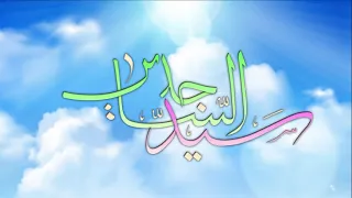 مولدالامام زين العابدين عليه السلام - اصدارات حسينية النور