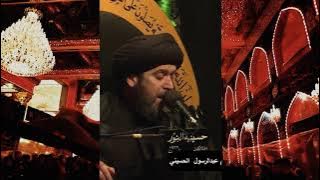 نعي مصائب الإمام الحسين في شهر محرم - ليلة 30 ذي الحجة 1444