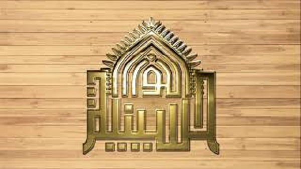 علم النجوم والتنجيم - نهج البلاغة - اصدارات حسينية النور