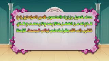 ما هي الذنوب التي تهتك العصم - دعاء كميل