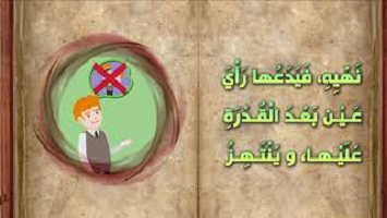 الغدر من الرذائل - نهج البلاغة