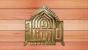 من حكم أمير المؤمنين عليه السلام 1 - نهج البلاغة