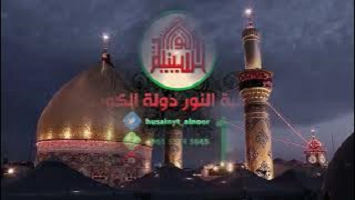 قصائد متفرقه -عين الفواطم - عباس ياعيوني - جينة ننشد كربلاء - ليلة 22 صفر 1445