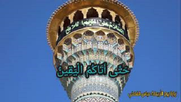 زيارة يوم الاربعاء - الرادود عباس الفضلي