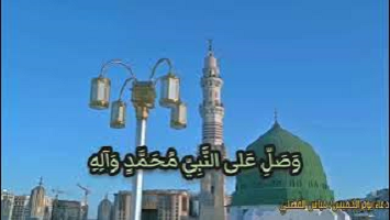 دعاء يوم الخميس - الرادود عباس الفضلي