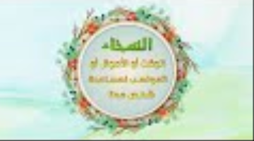 السخاء من الفضائل