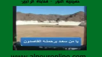 مناجاة الراجين - مناجاة الامام زين العابدين عليه السلام