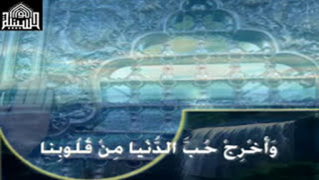 مناجاة الزاهدين - مناجاة الامام زين العابدين عليه السلام