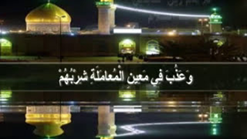 مناجاة العارفين - مناجاة الامام زين العابدين عليه السلام