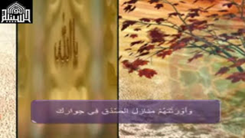 مناجاة المتوسلين - مناجاة الامام زين العابدين عليه السلام