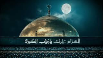 نعي قصيدة ايام ايام - سماحة الشيخ حيدر الحميداوي - ليلة 21 من شهر رجب 1445