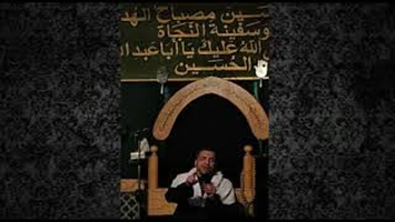 دخيل ياللي مات وسط سجونه - الشيخ مرتضى الجمعة
