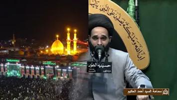 نعي الزهراء على الامام الحسين سلام الله عليهما