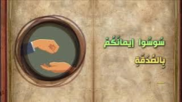 الاسلام هو اليقين والتصديق والاقرار والأداء - نهج البلاغة - تم العمل باستخدام الذكاء الاصطناعي