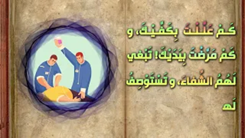 من كلام له  في ذم الدنيا - نهج البلاغة