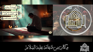 دعاؤه في التذلّل الى الله عز وجل