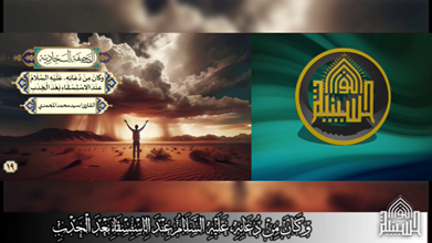 مِنْ دُعَائِهِ عَلَيْهِ السَّلَامُ الِاسْتِسْقَاءِ بَعْدَ الْجَدْبِ