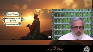 دعائه عليه السلام في التسبيح