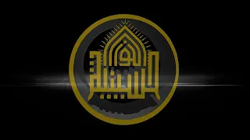 ندبة الأمام المهدي عجل الله  فرجة  الشريف