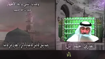 وصية رسول الله صلى الله عليه وآله لأبي ذر الغفاري - الجزء الأول - المقطع  الخامس