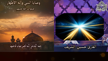 الوصية الاولى لأمير المؤمنين  لابنه الحسن المجتبى صلوات الله عليهما
