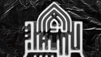نعي مسلم بن عقيل عليه السلام و قصيدة مانستك