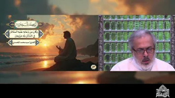 كَانَ مِنْ دُعَائِهِ عَلَيْهِ السَّلَامُ في التذلل لله عز وجل