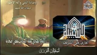 وصية الامام الصادق عليه السلام لبعض أصحابه
