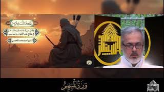 دُعَائِهِ عَلَيْهِ السَّلَامُ في دفاع كيد الاعداء ورد بأسهم