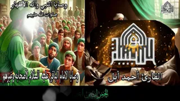 وصايا الامام الباقرعليه السلام لبعض أصحابه